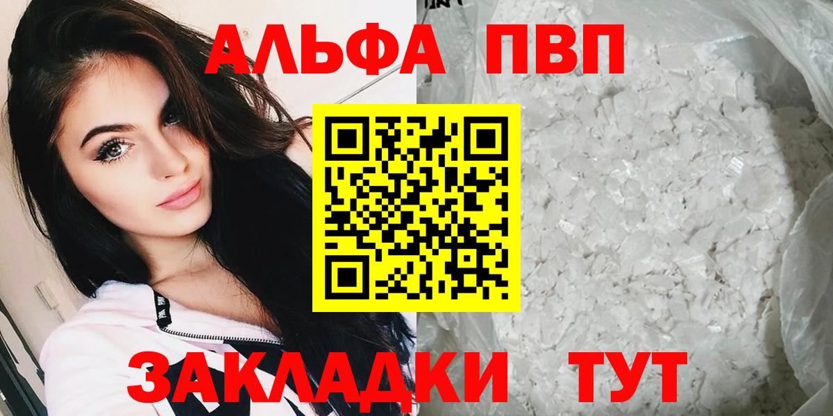 Ленинск-Кузнецкий  Alpha-PVP крисы CK  Вход с VPN  Alpha PVP СК 