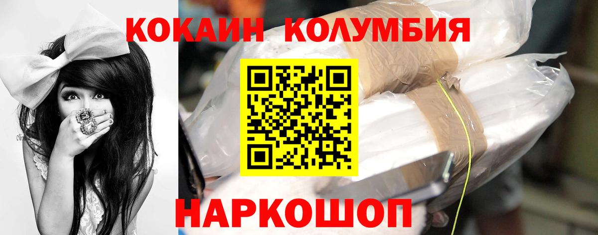 КОКАИН  Вход с VPN  Ленинск-Кузнецкий  КОКАИН Перу 