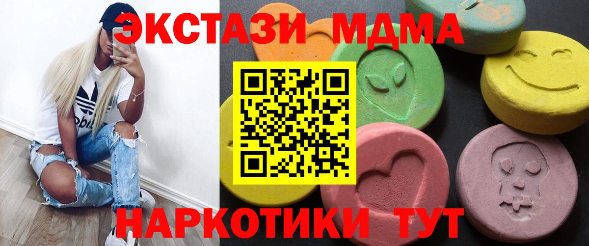 наркотики  даркнет формула  Вход с VPN  Экстази таблы  Ленинск-Кузнецкий  ЭКСТАЗИ 280мг 