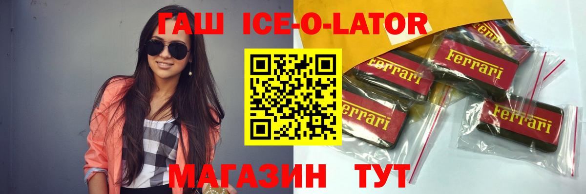 Ленинск-Кузнецкий  ГАШ 40% ТГК  ГАШИШ  Гашиш ice o lator  Вход с VPN 