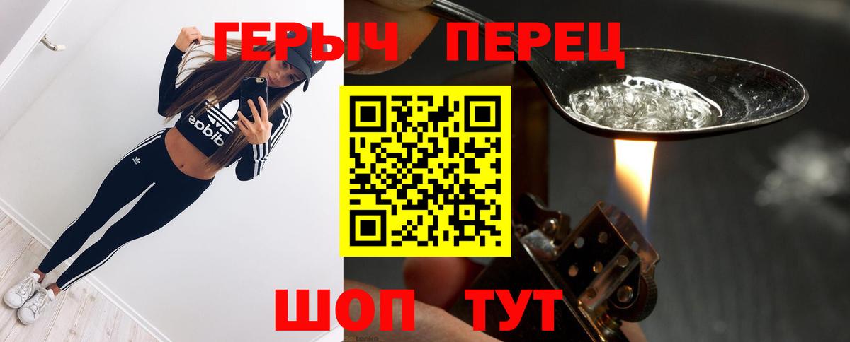 Героин хмурый Ленинск-Кузнецкий