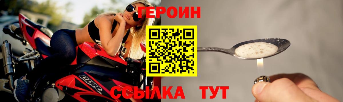 Героин гречка  Вход с VPN  Ленинск-Кузнецкий 