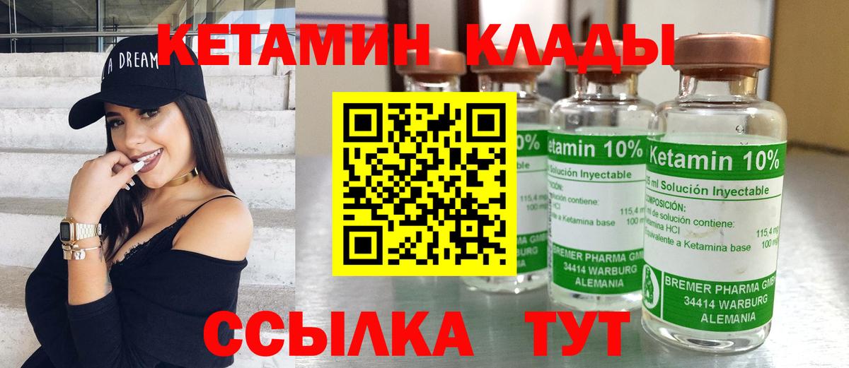 Ленинск-Кузнецкий  Кетамин ketamine  Вход с VPN 