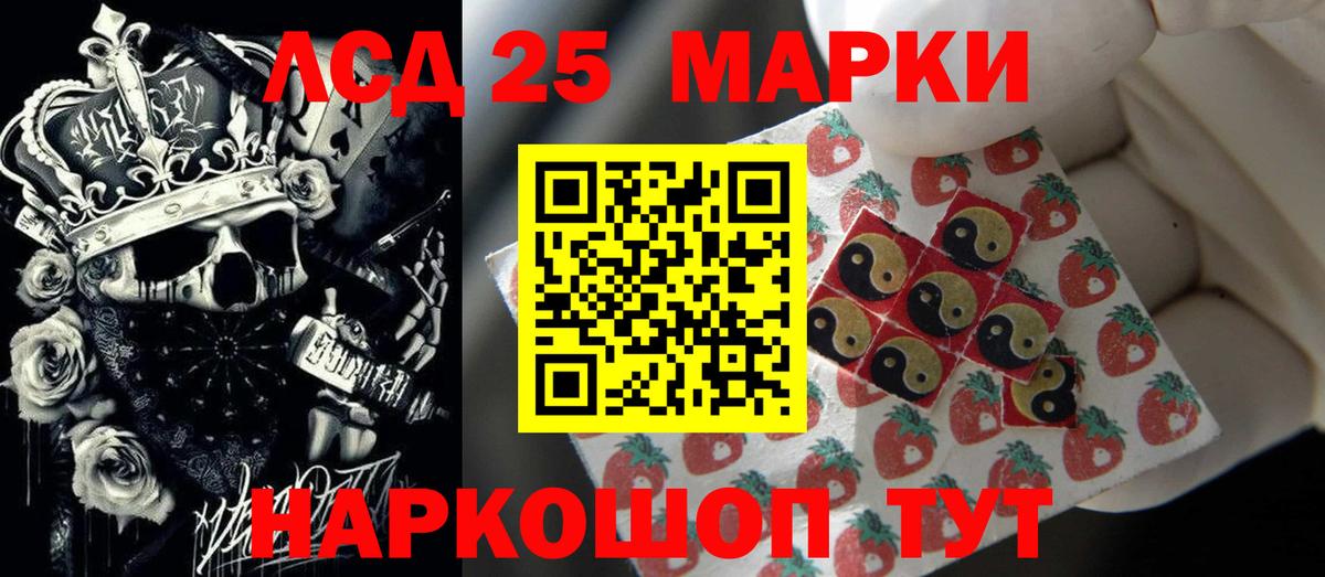 LSD-25 экстази  Вход с VPN  LSD-25 экстази кислота  Ленинск-Кузнецкий  ЛСД экстази кислота 