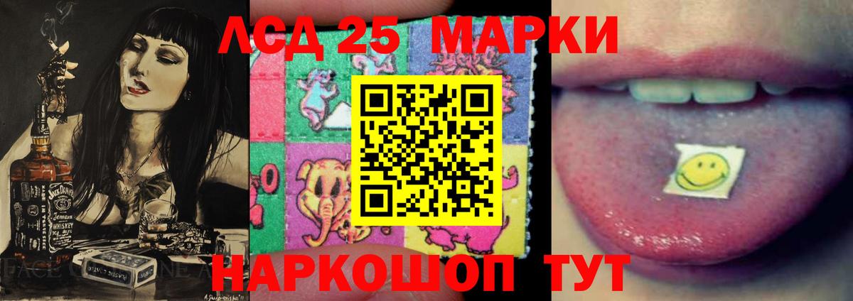 LSD-25 экстази ecstasy Ленинск-Кузнецкий