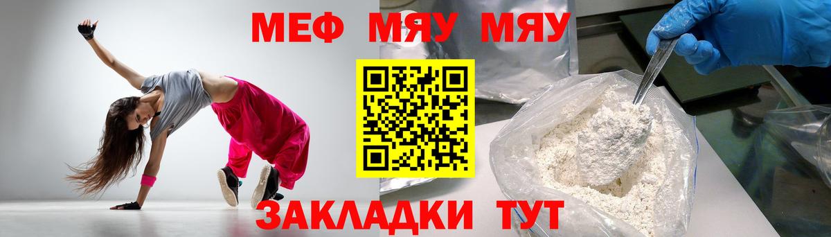 Меф  Вход с VPN  Мефедрон  Меф кристаллы  Ленинск-Кузнецкий 