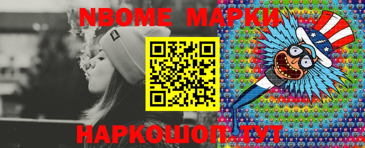 Марки NBOMe  Марки NBOMe 1,5мг  Вход с VPN  Марки NBOMe 1,5мг  Ленинск-Кузнецкий 