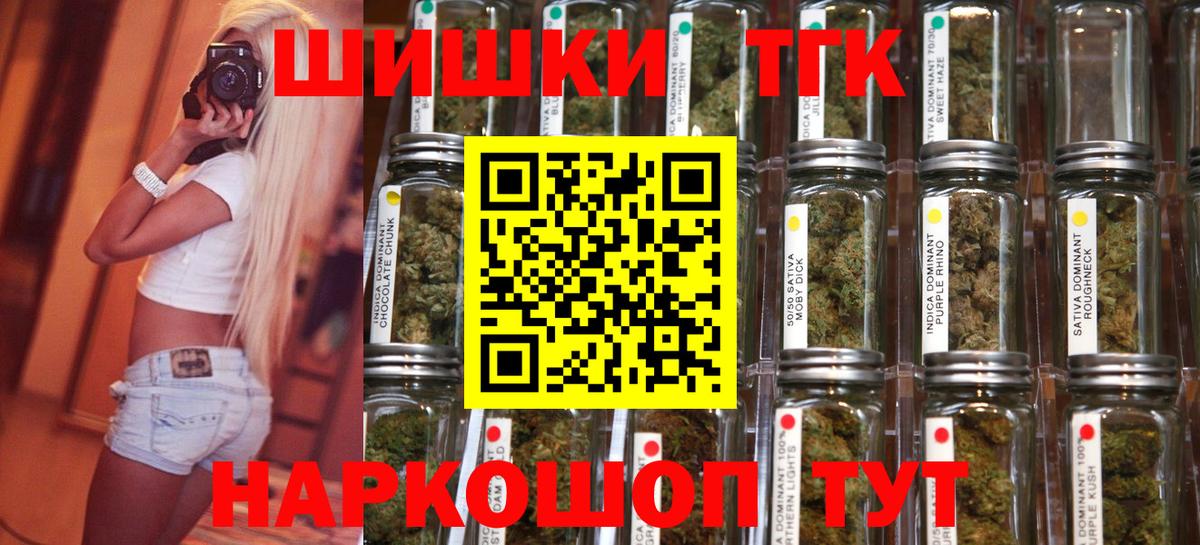 МАРИХУАНА THC 21%  МАРИХУАНА гибрид  Ленинск-Кузнецкий  Вход с VPN  Канабис план 